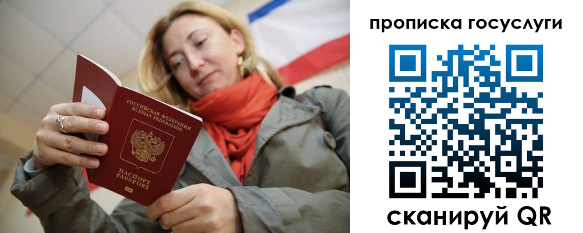 купить прописку в Темрюке