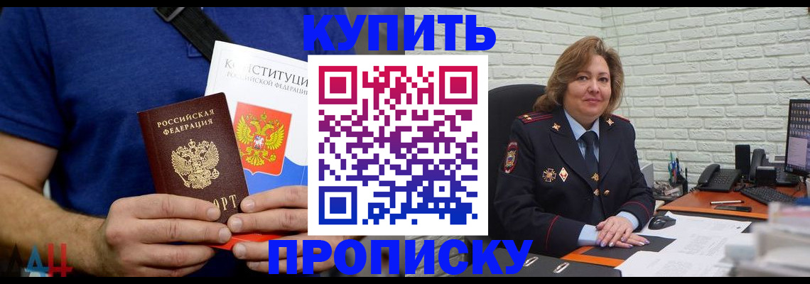 временная регистрация купить в Темрюке