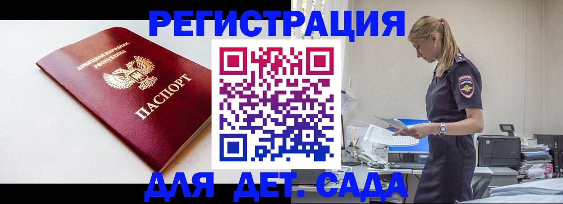 временная регистрация в Темрюке