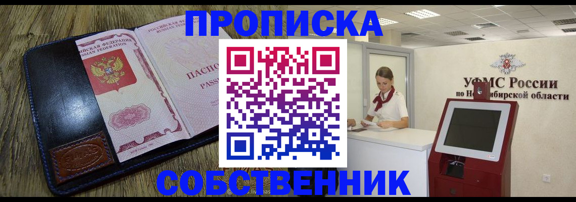 прописка гарантия в Темрюке